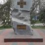 Памятник казакам, павшим у стен крепости Анапа в 1788-1828 гг.