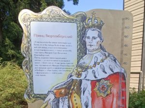 Выборг. Парк Монрепо. Один из собственников земли герцог Вюртембергский